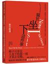 關於坐下這件事 : 從實用到時尚，看微物史大師黎辛斯基為我們介紹椅子的歷史（附作者親繪插圖）