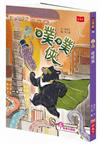 噗噗俠
