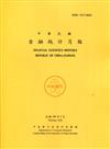 金融統計月報109/02