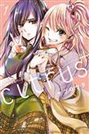 citrus +~柑橘味香氣PLUS~（1）