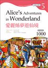 愛麗絲夢遊仙境 Alice’s Adventures in Wonderland【Grade 5經典文學讀本】二版（25K）