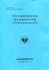 2018年港灣環境資訊網海氣象觀測資料年報(中雲海域風浪潮流觀測資料)[109深藍]