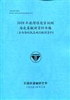 2018年港灣環境資訊網海氣象觀測資料年報(嘉南海域風浪潮流觀測資料)[109深藍]