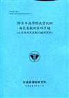 2018年港灣環境資訊網海氣象觀測資料年報(北苗海域風浪潮流觀測資料)[109深藍]