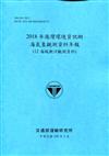 2018年港灣環境資訊網海氣象觀測資料年報(12海域潮汐觀測資料)[109深藍]