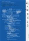 憤怒與希望：網際網絡時代的社會運動