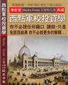 西點軍校投資學：你不必提任何藉口 請就?只是告訴我結果 你不必做更多的解釋...