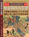 帕金森四大定律：不要整天抱怨眾人欠了你什麼 實際上眾人根本不在意你是誰