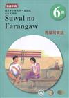 馬蘭阿美語教師手冊第6階3版2刷