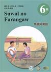 馬蘭阿美語學習手冊第6階(附光碟)3版2刷