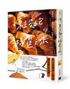 東京麵包極選之味：超過1000款麵包超完整介紹+161家職人烘焙坊第一手品嘗筆記，行家精神一吃入魂！