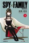 SPY×FAMILY 間諜家家酒（3）