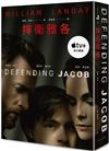 捍衛雅各（「美國隊長」克里斯．伊凡主演影集書衣版）