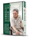 唐朝-唐玄宗名將高仙芝的致勝策略（DVD）