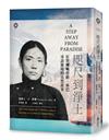 咫尺到淨土：狂智喇嘛督修．林巴尋訪秘境的真實故事
