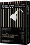 監獄大學：從閱讀思辨《罪與罰》到擊敗哈佛、劍橋高材生，「美國巴德學院監獄計畫」的通識教育翻轉奇蹟