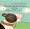動物學說話-菲律賓語版