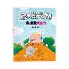 屁股裁判：屁和便便大決鬥