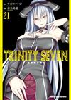 TRINITY SEVEN 魔道書7使者（21）