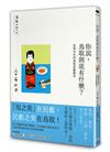 你說，鳥取到底有什麼？安西水丸的鳥取民藝散步