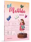 Matilda解讀攻略