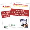 舞弊鑑識電腦稽核系列 –行員盜用久未往來帳戶+運用班佛定律Benford’s Law 查核實例上機演練