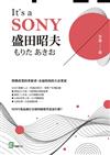 It’s a SONY 盛田昭夫