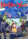 Ho Hai Yan台灣原YOUNG原住民青少年雜誌雙月刊2020.5 NO.84
