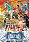 航海王劇場版小說 ONE PIECE STAMPEDE 奪寶爭霸戰（全）