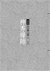 神秀禪師：北宗禪之祖