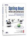 Spring Boot情境式網站開發指南｜使用Spring Data JPA、Spring Security、Spring Web Flow