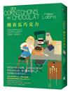 酸黃瓜巧克力