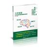 法學緒論-全彩心智圖表3.0-2021高普初.地方特考.各類特考（保成）