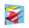 紙飛機STEAM實作飛行寶典（附贈立體紙飛機模型）