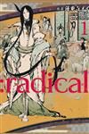 :radical 擬人部首（1）