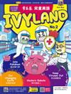 常春藤兒童英語IVYLAND No.2