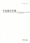 中央銀行年報108年