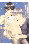 花美男××(♂)騷擾我（全）