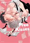 Free Kisses 免費接吻（全）