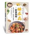 糖尿病飲食指南：掌握GI值搭配，輕鬆穩定血糖值。