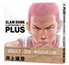 PLUS / SLAM DUNK ILLUSTRATIONS 2（全）