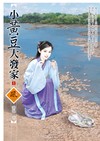 小黃豆大發家（1）