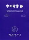 中正嶺學報49卷1期(109/05)
