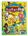 跑跑薑餅人（4）：推理破案的科學