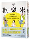 歡樂宋：中國歷史上最幸福的朝代，沒去過宋朝，別說你到過人間天堂！