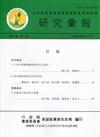 高雄區農業改良場研究彙報第28卷第1期