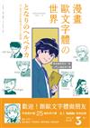 漫畫歐文字體の世界 零基礎秒懂，像認識新朋友一樣，入門25種經典字體