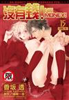 沒有錢！-NO MONEY!（15）