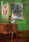 死靈：異遊鬼簿