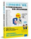 別讓樂齡變成「樂零」！：如何照顧失智者的荷包，金融人員的必修照護課